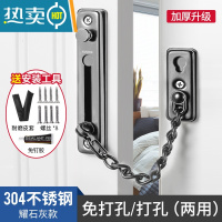 显彩免打孔防盗门内反锁扣门栓房门锁安全搭扣不锈钢酒店家用门链锁链 免]304耀石灰(送免钉胶皮套)房门安全扣