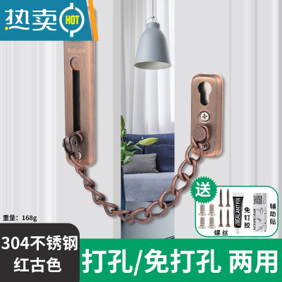 显彩304不锈钢防盗链门链酒店免打孔门栓门锁扣反锁扣防盗门扣安全链 304红古色[打孔/免打孔两用]房门安全扣