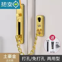 显彩免打孔门扣防盗锁扣防盗链门链防盗扣防盗门栓安全链安全锁门插销 黄色房门安全扣