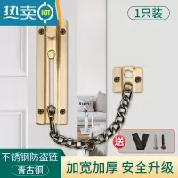 显彩防盗链安全链家用门栓插销扣链防盗门内反锁扣安全锁门防盗免打孔 [009打孔款]304不锈钢 青古铜房门安全扣