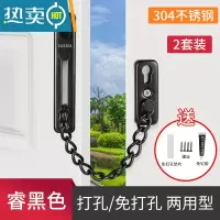 显彩防盗链门链家用门栓门锁扣酒店防盗门安全链窗户链锁免打孔防盗扣 [免打孔/打孔两用款]睿黑色[304不锈钢房门安全扣