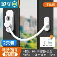 显彩防盗链门链家用门栓门锁扣酒店防盗门安全链窗户链锁免打孔防盗扣 [打孔加粗款丨窗户专用]白色[2套装]房门安全扣
