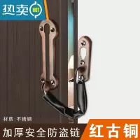 显彩免打孔加厚不锈钢防盗链安全链扣门栓插销酒店宾馆门锁扣门扣搭扣 打孔螺丝安装(红古铜)房门安全扣