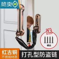 显彩不锈钢防盗链门链酒店免打孔门栓门锁扣反锁扣防盗门安全链防盗扣 [打孔款]红古铜色(加厚款)房门安全扣