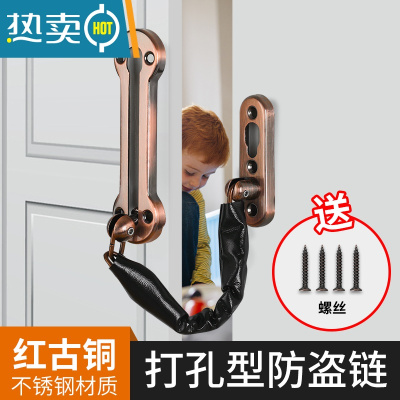 显彩不锈钢防盗链门链酒店免打孔门栓门锁扣反锁扣防盗门安全链防盗扣 [打孔款]红古铜色(加厚款)房门安全扣