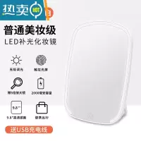敬平led化妆镜带灯台式女网红美妆补光小镜子家用桌面折叠便携梳妆镜 ?9.8英寸镜面/便携折叠款/单色光(皓月便携式用镜