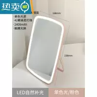 敬平镜子化妆镜led带灯梳妆镜办公室台式桌面学生宿舍女便携ins小镜子 粉色*单色光充电款 (无极调光)便携式用镜