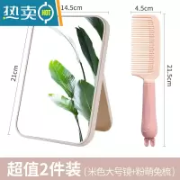 敬平化妆镜女台式桌面可立高清梳妆镜宿舍学生随身便携折叠镜子 大号淡米色+萌兔梳便携式用镜