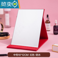 敬平镜子化妆镜折叠台式便携式高清学生宿舍公主女大小号桌面梳妆镜 中号16*12cm红色-防水便携式用镜