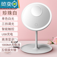 敬平led化妆镜带灯台式网红女补光小镜子ins风宿舍桌面便携小型梳妆镜 珍珠白[双镜面+入门款+5倍镜]100便携式用镜