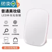 敬平led化妆镜带灯台式女网红美妆补光小镜子家用桌面折叠便携梳妆镜 ?9.8英寸镜面/便携折叠款/单色光(樱花便携式用镜