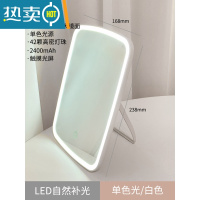 敬平镜子化妆镜led带灯梳妆镜办公室台式桌面学生宿舍女便携ins小镜子 珍珠白*单色光充电款 (无极调光)便携式用镜