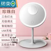 敬平led化妆镜带灯台式网红女补光小镜子ins风宿舍桌面便携小型梳妆镜 珍珠白[双镜面+豪华款+5倍镜]300便携式用镜