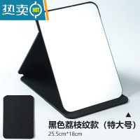 敬平折叠镜子化妆镜台式桌面可立家用小型便携办公室学生宿舍大号翻盖 黑色(特大号)便携式用镜