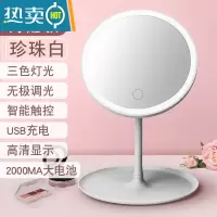 敬平led化妆镜带灯台式网红女补光小镜子ins风宿舍桌面便携小型梳妆镜 珍珠白[高配款三色无极调光]2000M便携式用镜