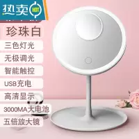 敬平led化妆镜带灯台式网红女小镜子ins风宿舍桌面便携小型补光梳妆镜 珍珠白[3000MA大电池+五倍镜]三便携式用镜