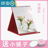 敬平镜子化妆镜学生宿舍小镜子女随身便携带手持折叠镜子男士ins风 中号[16*12cm]中国红 -送随身小镜子便携式用镜