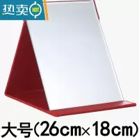 敬平[破损补发]镜子化妆镜折叠台式便携随身高清学生公主桌面梳妆镜 大号(26cm*18cm)红色便携式用镜