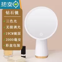 敬平高清镜子led化妆镜带灯家用梳妆台式宿舍卧室桌面智能便携美妆镜 钻石镜 象牙白[三色光+高清大镜面]便携式用镜