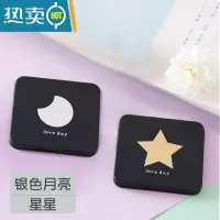 敬平小镜子随身携带可爱迷你化妆镜双面便携梳妆镜学生手持折叠镜子女 月亮款+星星款便携式用镜