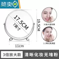 敬平台式化妆镜双面高清欧式3/5/10倍放大梳妆学生宿舍桌面便携小镜子 7英寸17.5cm双脚款 3倍便携式用镜