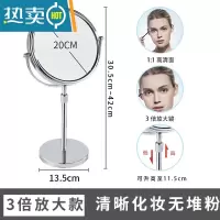 敬平台式化妆镜双面高清欧式3/5/10倍放大梳妆学生宿舍桌面便携小镜子 8英寸20cm 升降款 3倍便携式用镜