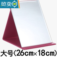 敬平[破损补发]镜子化妆镜折叠台式便携随身高清学生公主桌面梳妆镜 大号(26cm*18cm)玫红色便携式用镜