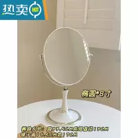 敬平镜子化妆镜女家用小型台式桌面学生宿舍随身携带便携办公室ins风 椭圆-白色8寸双面镜便携式用镜