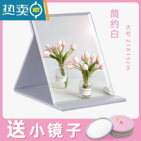 敬平镜子化妆镜学生宿舍小镜子女随身便携带手持折叠镜子男士ins风 大号[21*15cm]简约白 -送随身小镜子便携式用镜