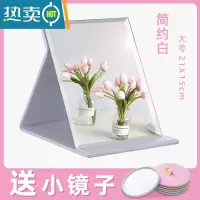敬平镜子化妆镜学生宿舍小镜子女随身便携带手持折叠镜子男士ins风 大号[21*15cm]简约白 -送随身小镜子便携式用镜