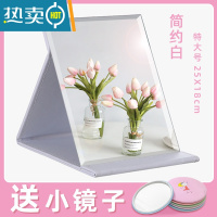 敬平镜子化妆镜学生宿舍小镜子女随身便携带手持折叠镜子男士ins风 特大号[25*-18cm]简约白?? -送随便携式用镜