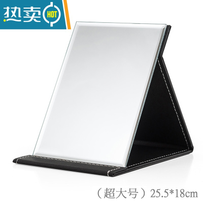 敬平镜子化妆镜折叠台式便携随身梳妆镜高清学生宿舍公主女大小号桌面 超大号黑色[26×18cm]便携式用镜