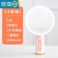 敬平高清镜子led化妆镜带灯家用梳妆台式宿舍卧室桌面智能便携美妆镜 小粉镜[白光+高清大镜面]便携式用镜