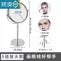 敬平台式化妆镜双面高清欧式3/5/10倍放大梳妆学生宿舍桌面便携小镜子 8英寸20cm 升降款 5倍便携式用镜