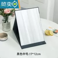 敬平随身便携公主镜皮质复古折叠镜卧室宿舍桌面台式化妆高清梳妆镜子 中号[黑色]便携式用镜