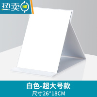 敬平镜子化妆镜折叠台式便携随身高清学生宿舍公主女大小号桌面梳妆镜 超大号白色[26×18cm]便携式用镜