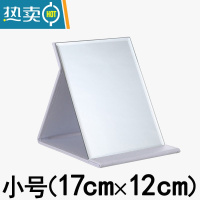 敬平[破损补发]镜子化妆镜折叠台式便携随身高清学生公主桌面梳妆镜 小号(17cm*12cm)白色便携式用镜