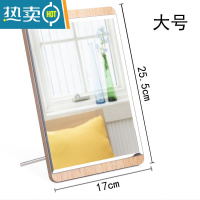 敬平镜子化妆镜折叠台式便携随身梳妆镜高清学生宿舍公主女大小号桌面 支撑木镜大号[25.5x17cm]便携式用镜