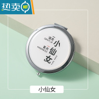 敬平小镜子随身携带双面小号手持女学生宿舍化妆镜翻盖式便携可爱折叠 小仙女便携式用镜