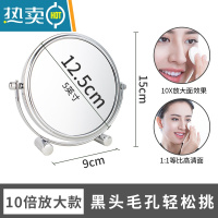 敬平台式化妆镜双面高清欧式3/5/10倍放大梳妆学生宿舍桌面便携小镜子 5英寸12.5cm双脚款10倍放大便携式用镜