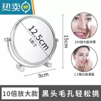 敬平台式化妆镜双面高清欧式3/5/10倍放大梳妆学生宿舍桌面便携小镜子 5英寸12.5cm双脚款10倍放大便携式用镜