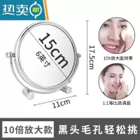 敬平台式化妆镜双面高清欧式3/5/10倍放大梳妆学生宿舍桌面便携小镜子 6英寸15cm双脚款10倍便携式用镜