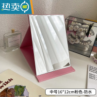 敬平镜子化妆镜折叠台式便携式高清学生宿舍公主女大小号桌面梳妆镜 中号16×12cm粉色-防水便携式用镜