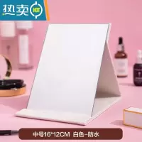 敬平小镜子化妆镜台式桌面可立家用小型便携式办公室学生宿舍折叠梳妆 中号16*12cm白色-防水便携式用镜