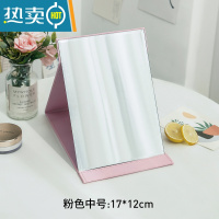 敬平随身便携公主镜皮质复古折叠镜卧室宿舍桌面台式化妆高清梳妆镜子 中号[粉色]便携式用镜