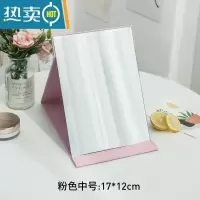 敬平随身便携公主镜皮质复古折叠镜卧室宿舍桌面台式化妆高清梳妆镜子 中号[粉色]便携式用镜