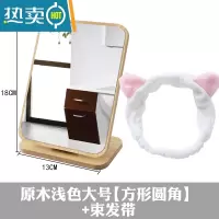 敬平木质台式化妆镜子女可立折叠单面梳妆镜学生便携宿舍桌面镜大号小 原木浅色大号 [方形圆角]+束发带便携式用镜