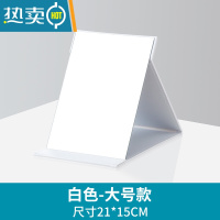 敬平镜子化妆镜折叠台式便携随身高清学生宿舍公主女大小号桌面梳妆镜 大号白色[21×15cm]便携式用镜
