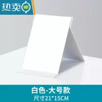 敬平镜子化妆镜折叠台式便携随身高清学生宿舍公主女大小号桌面梳妆镜 大号白色[21×15cm]便携式用镜