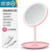 敬平led化妆镜带灯台式网红女补光小镜子ins风宿舍桌面便携小型梳妆镜 少女粉充电款单色光灯镜2600毫安便携式用镜
